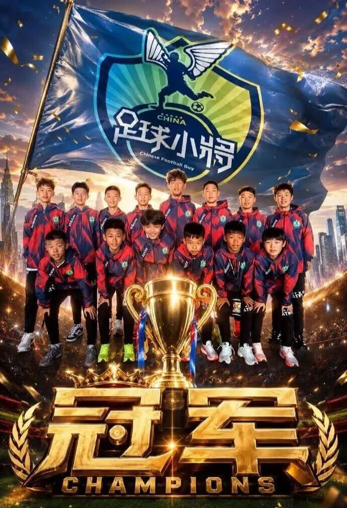 江苏足球少年把空翻翻到了意大利!“空翻哥”这次是世界冠军